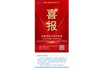 喜報(bào)！鹽酸羅哌卡因注射液注冊(cè)獲批（化藥4類），視同通過一致性評(píng)價(jià)！